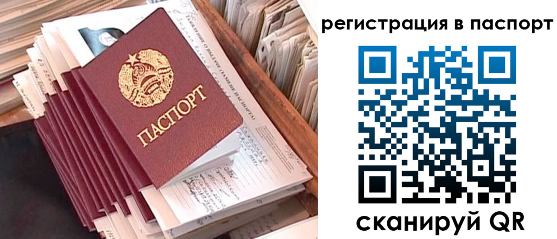 прописка для военкомата в Енисейске