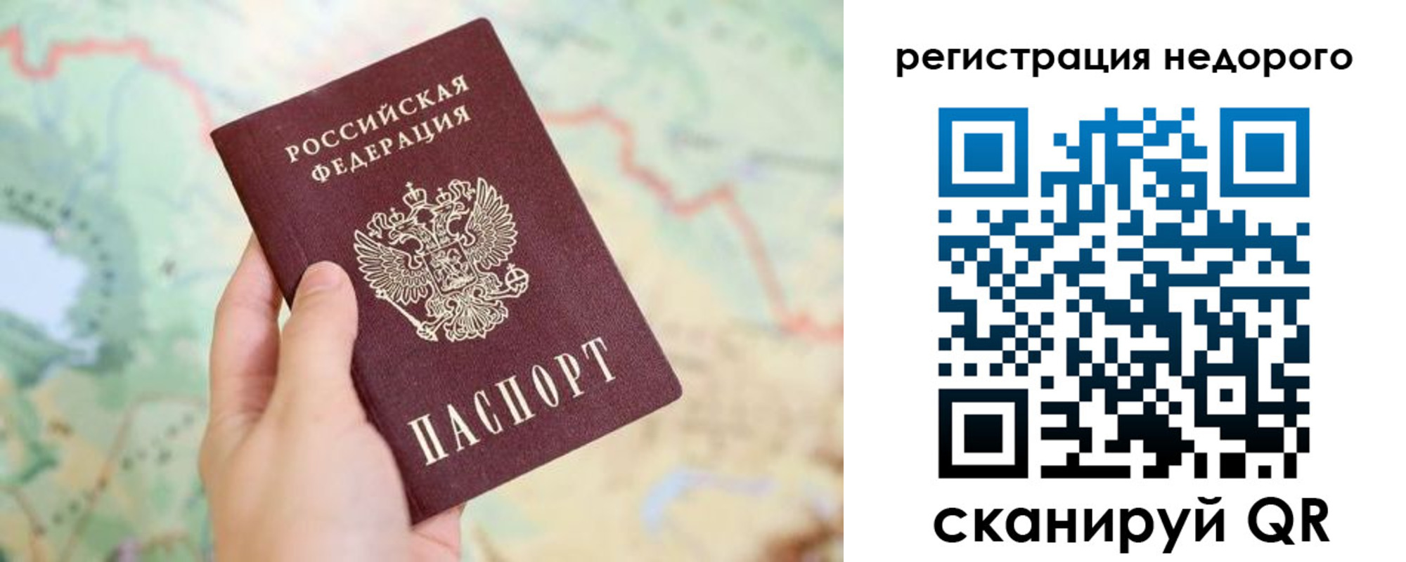 временная регистрация для всех в Енисейске