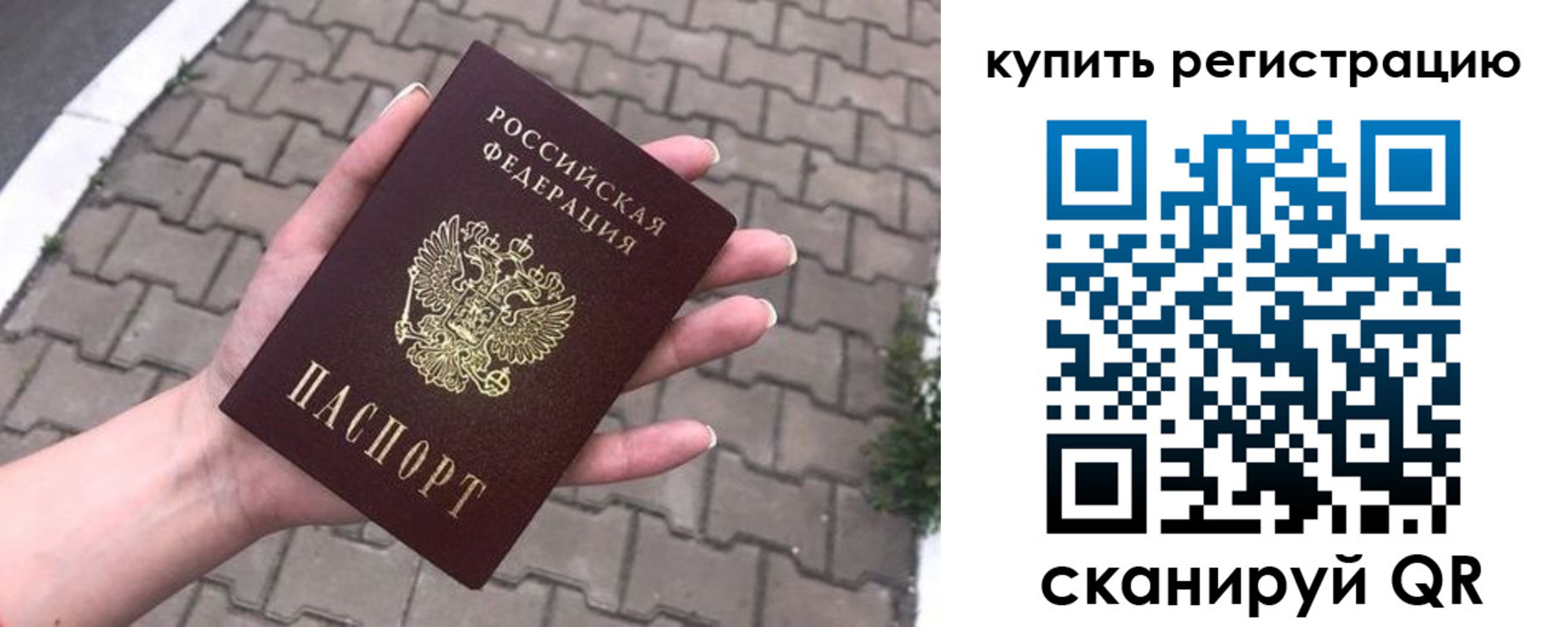 прописка в квартире в Енисейске